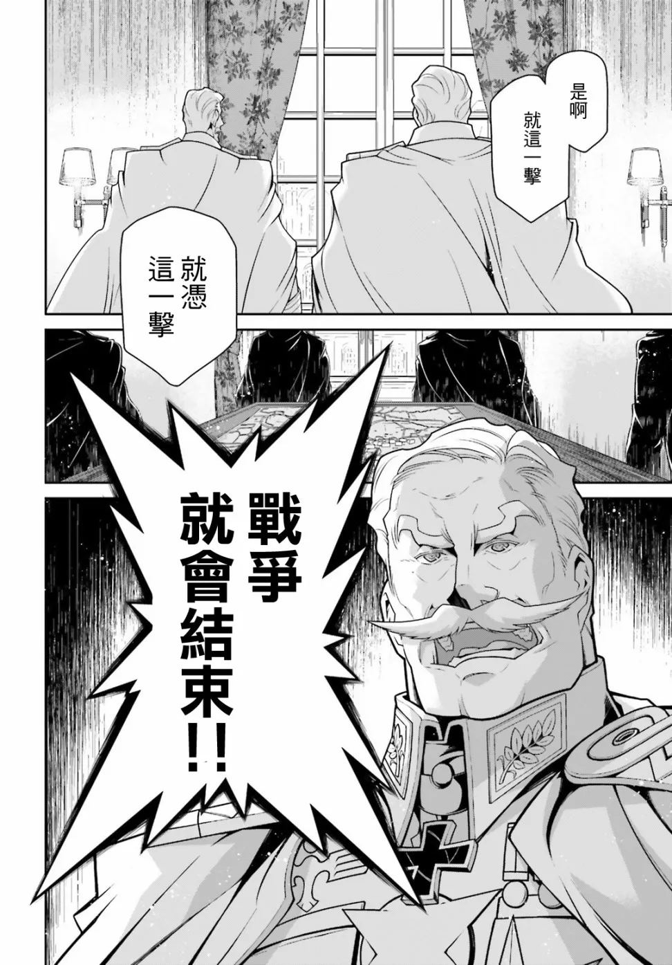 51话 第32页