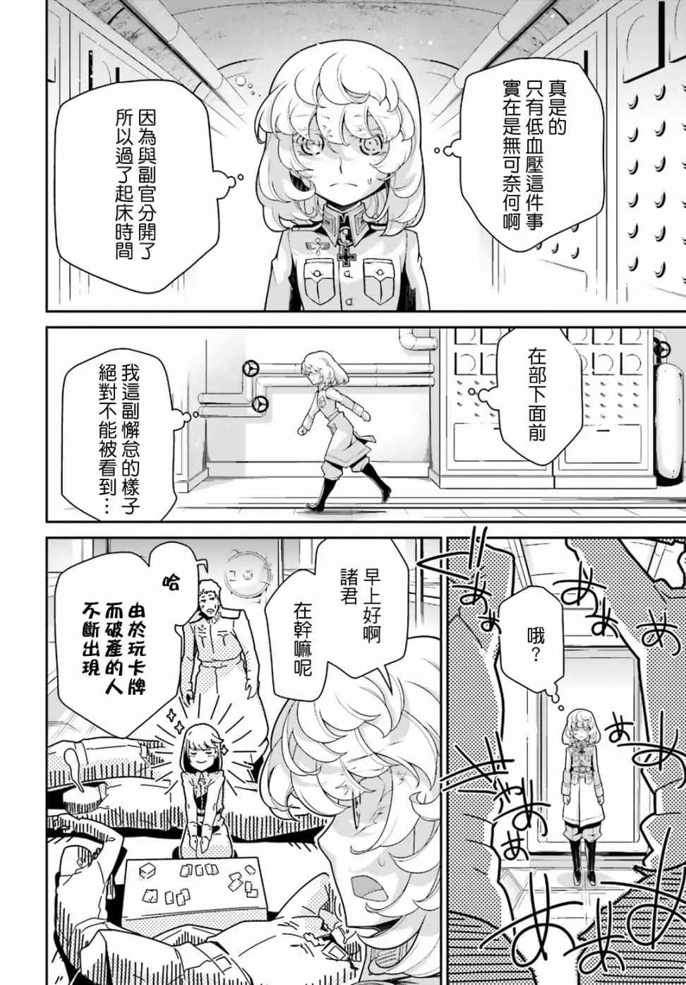 51话 第38页