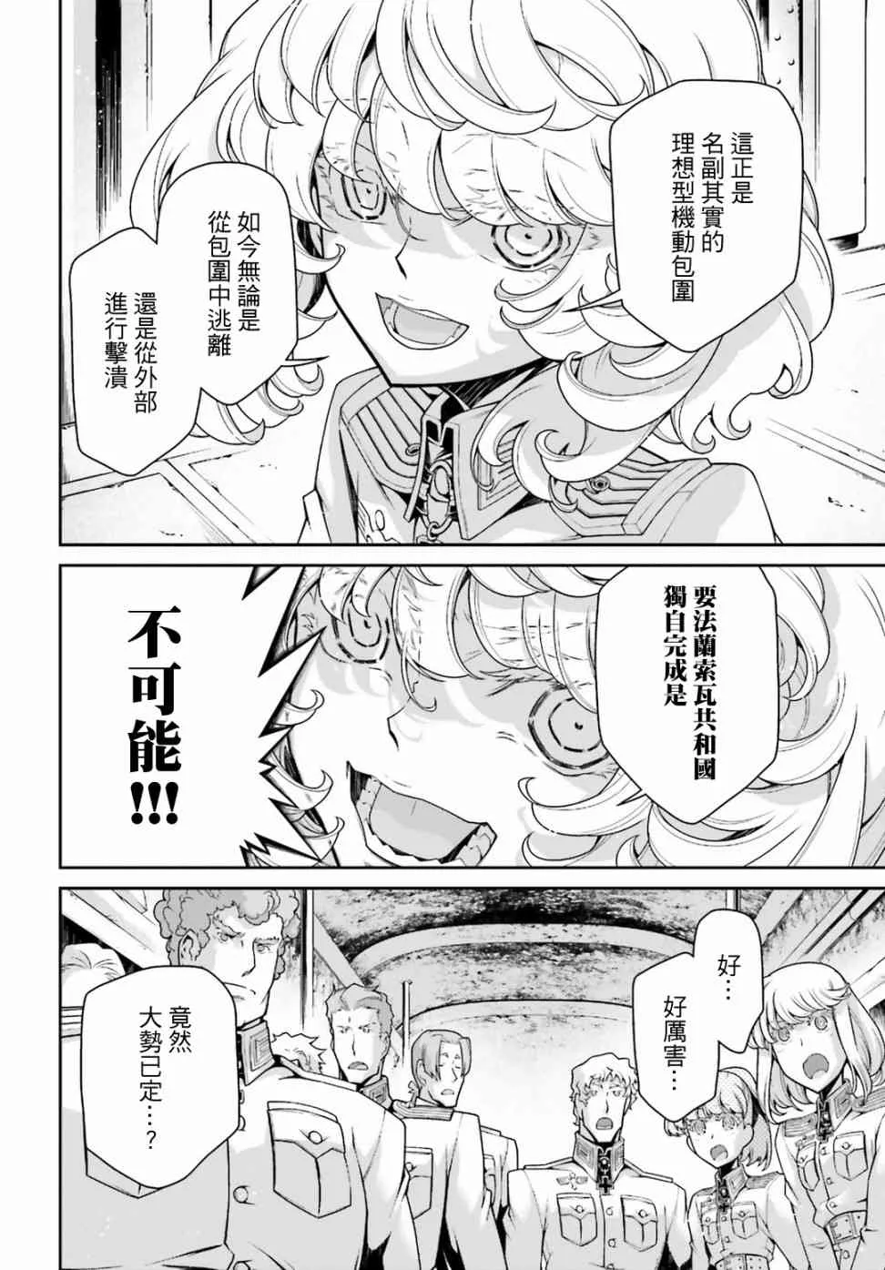51话 第44页
