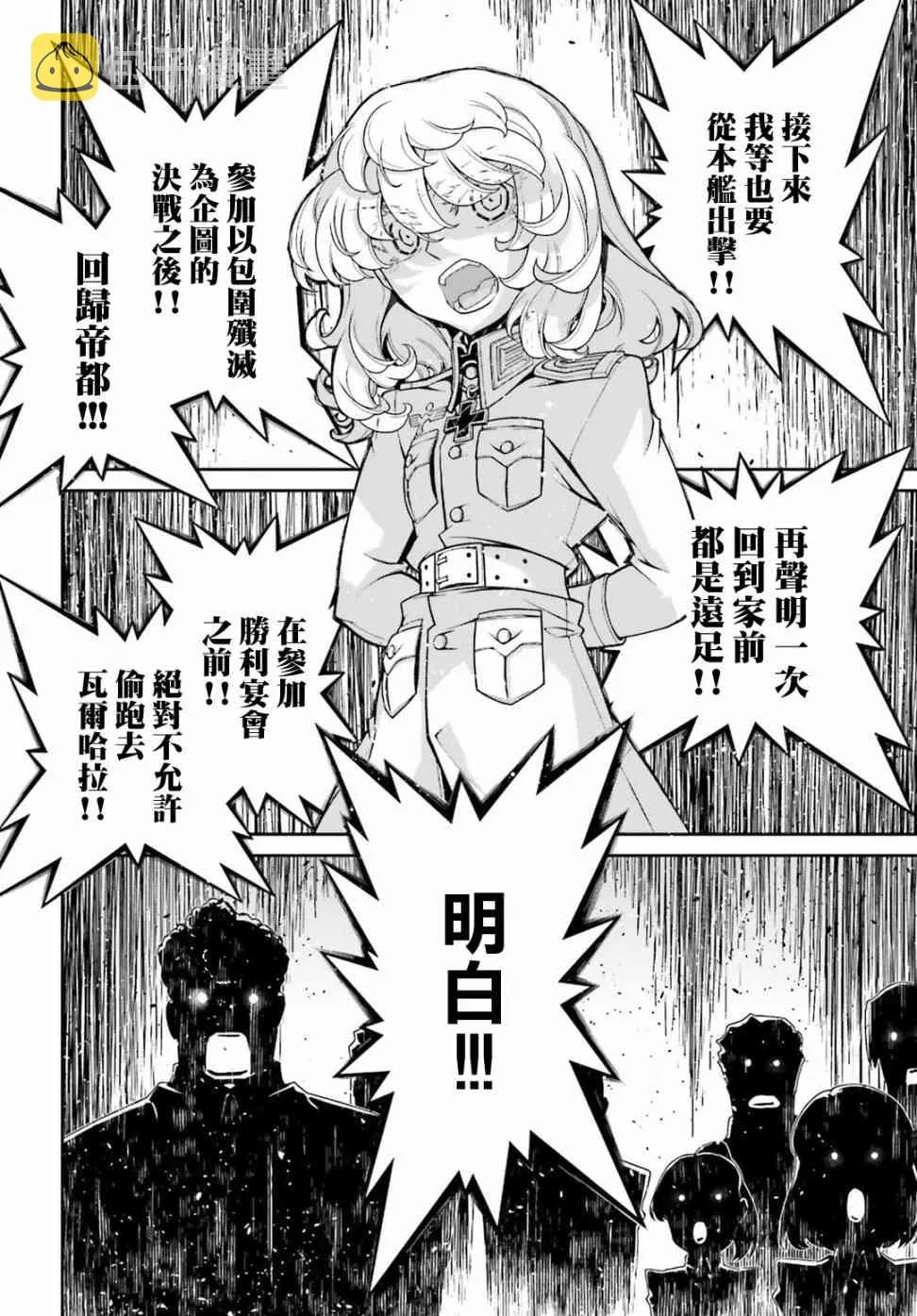 51话 第46页