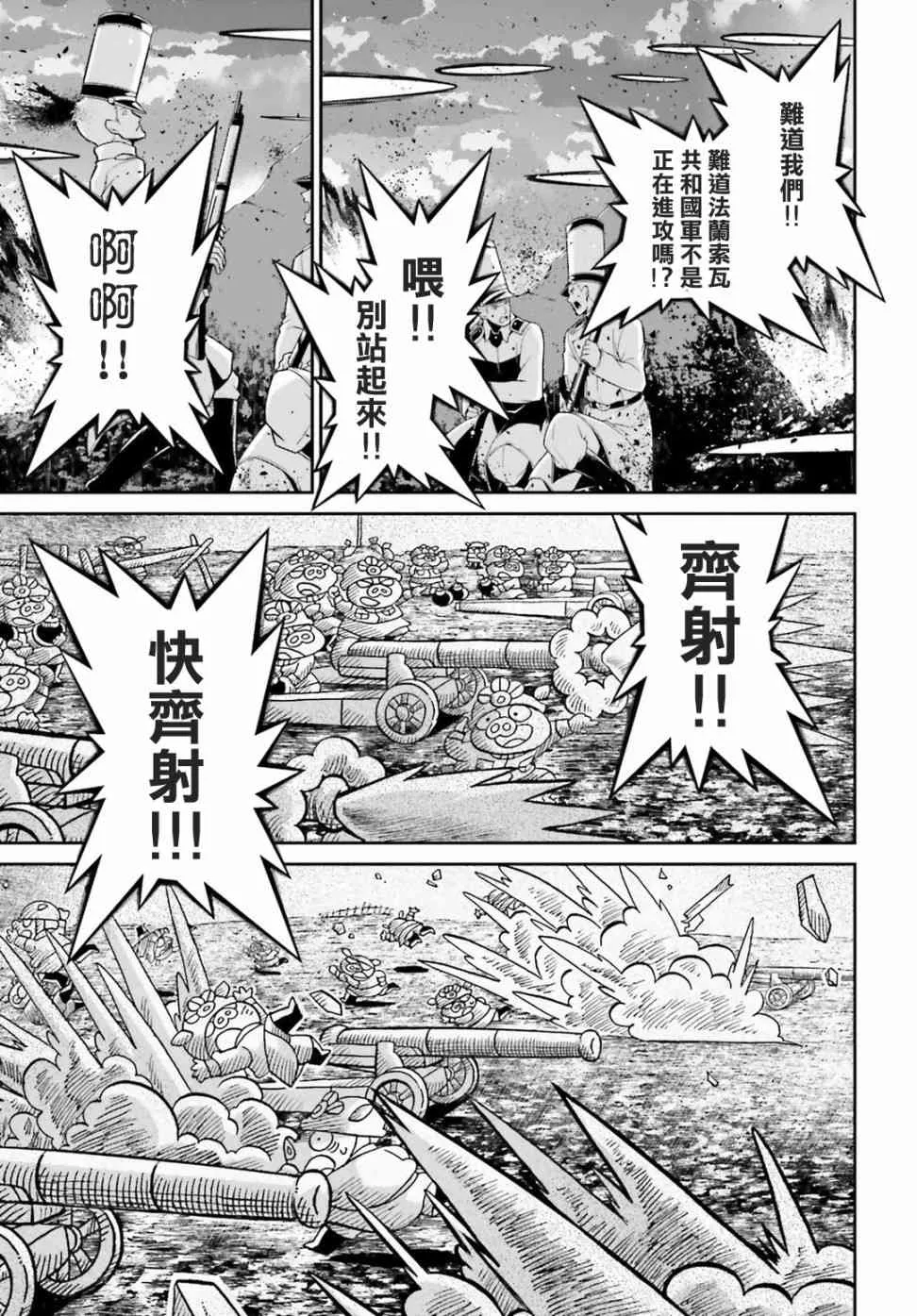 51话 第49页