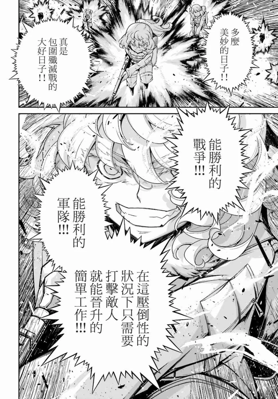 51话 第60页