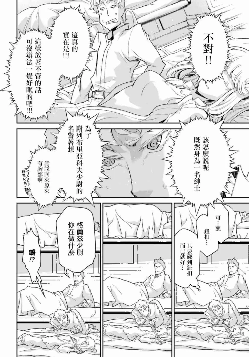 50话 第9页