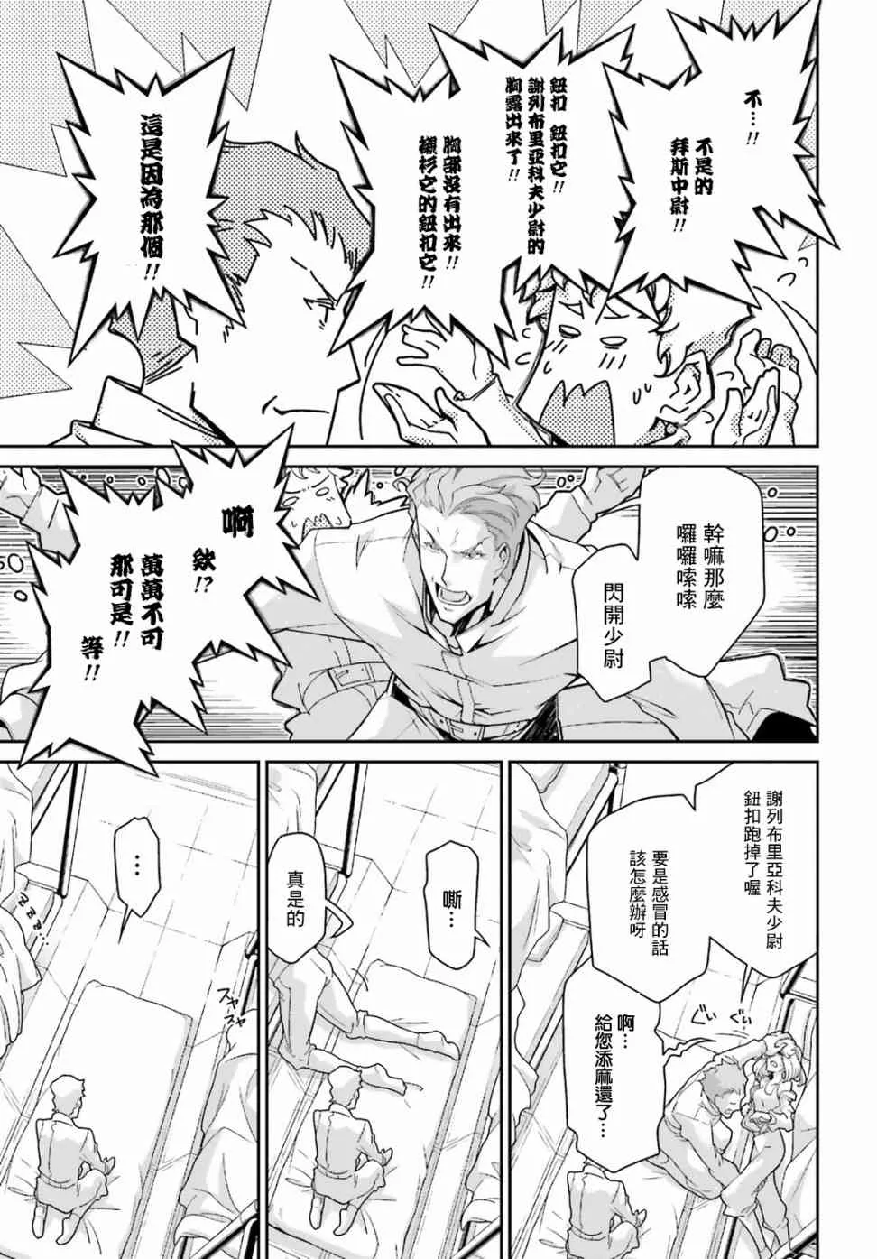 50话 第10页