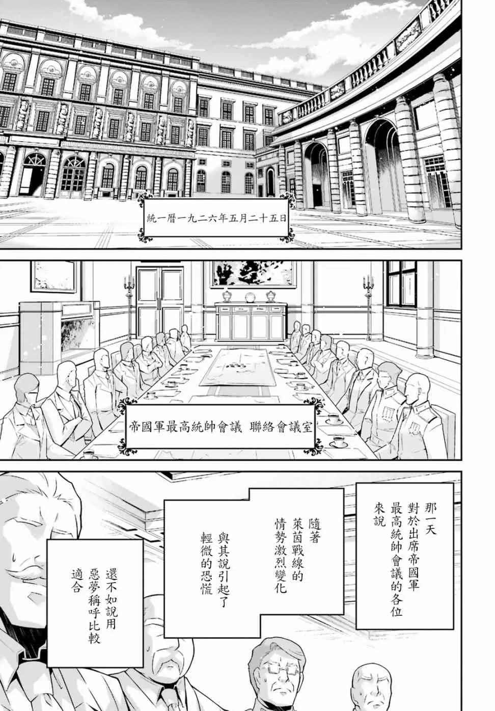 50话 第12页