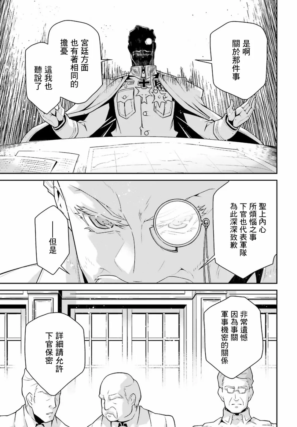 50话 第14页