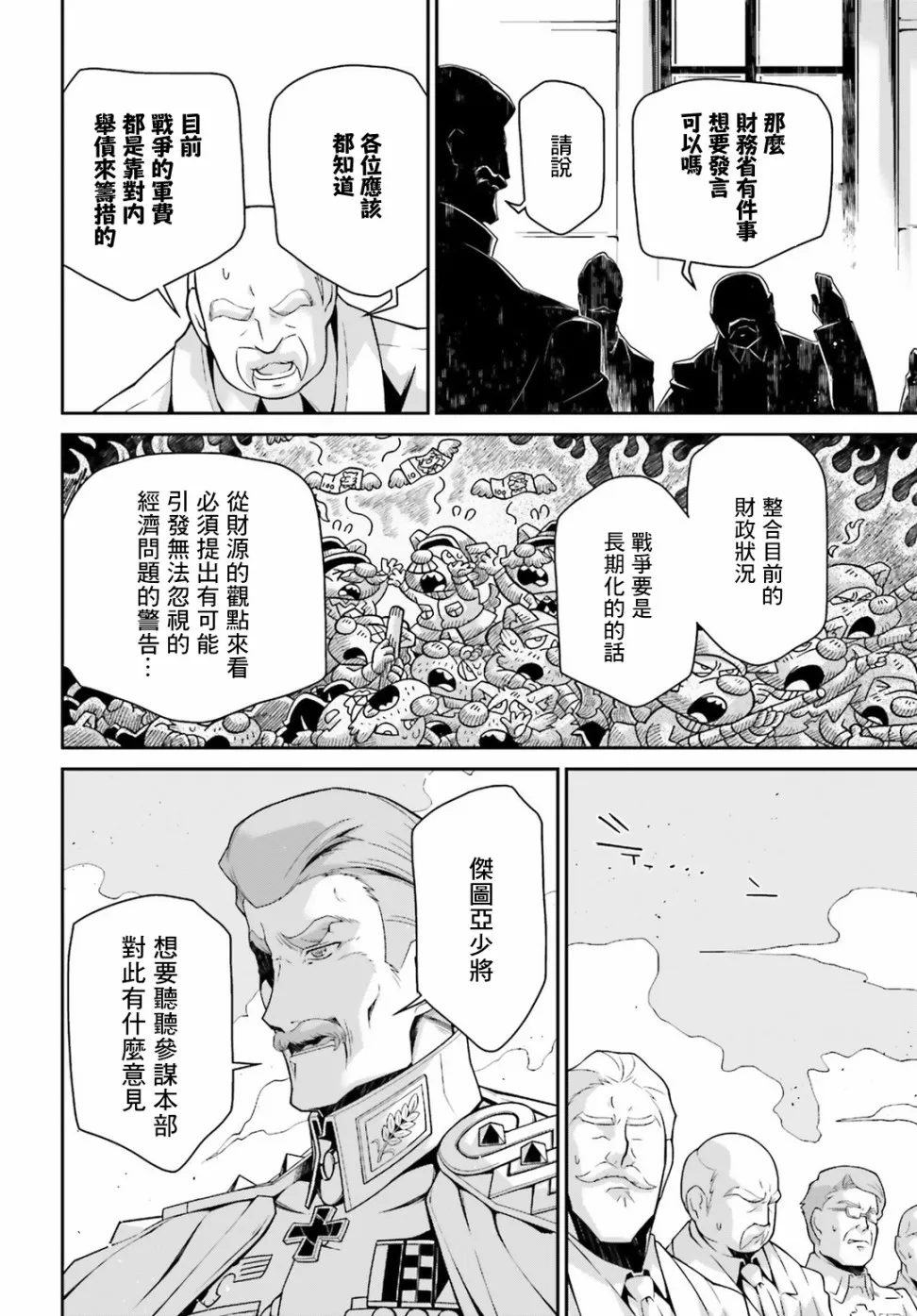 50话 第15页