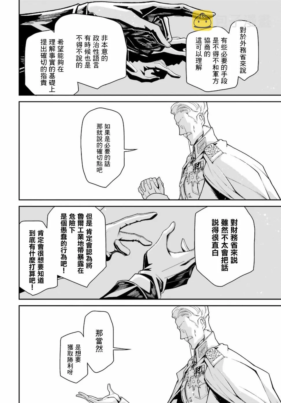 50话 第19页