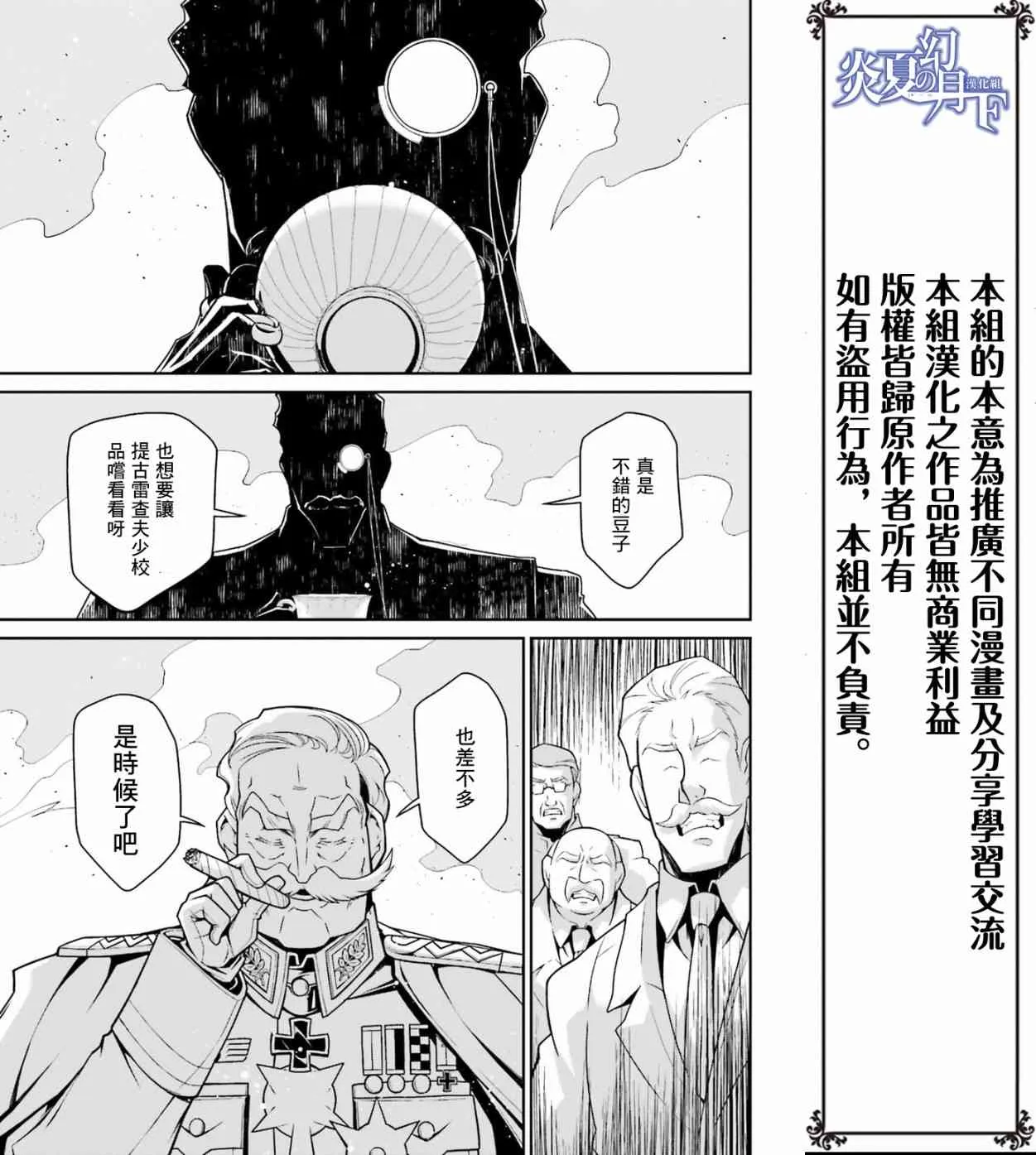 50话 第20页