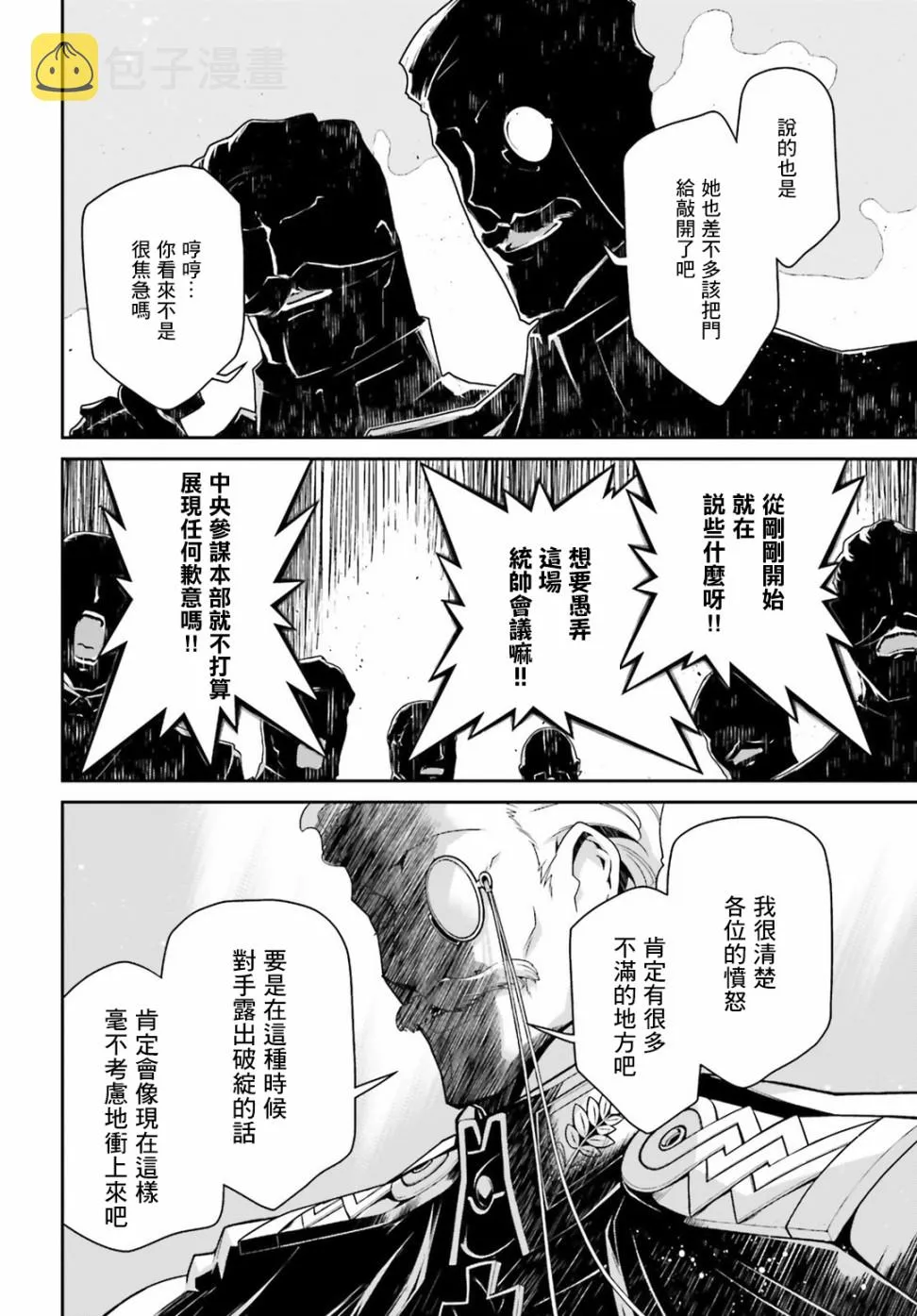 50话 第21页