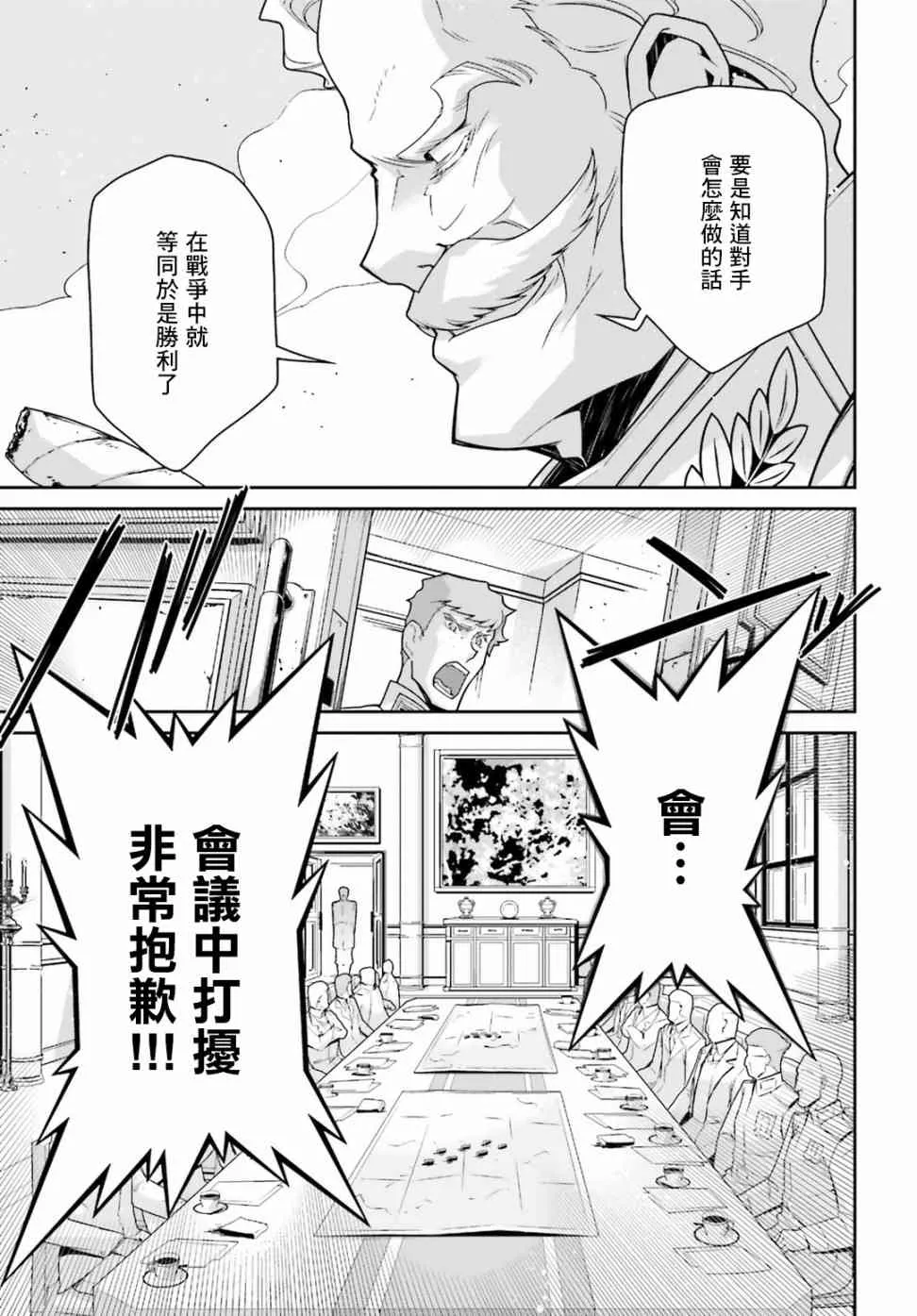 50话 第22页