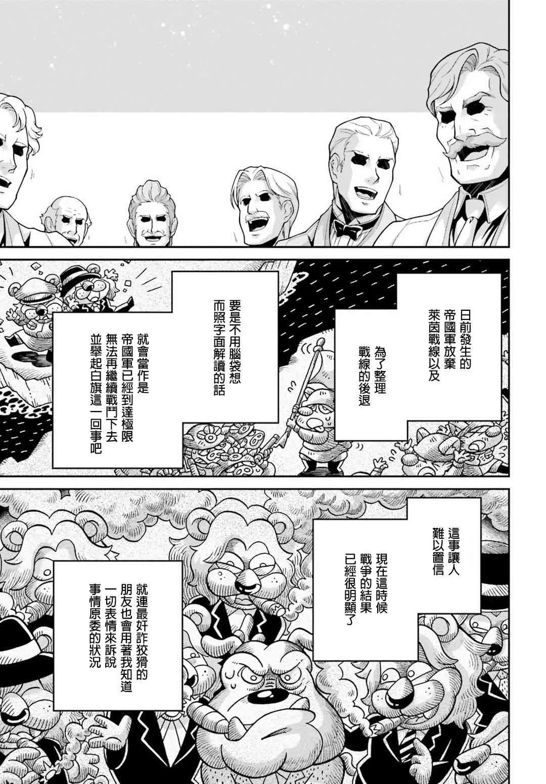 49话 第10页