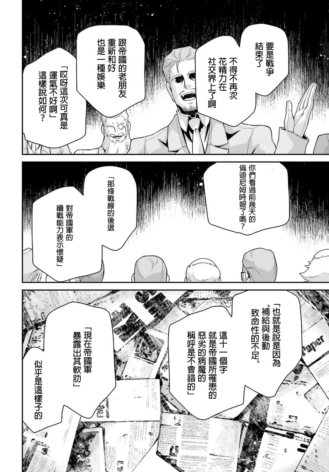 49话 第11页