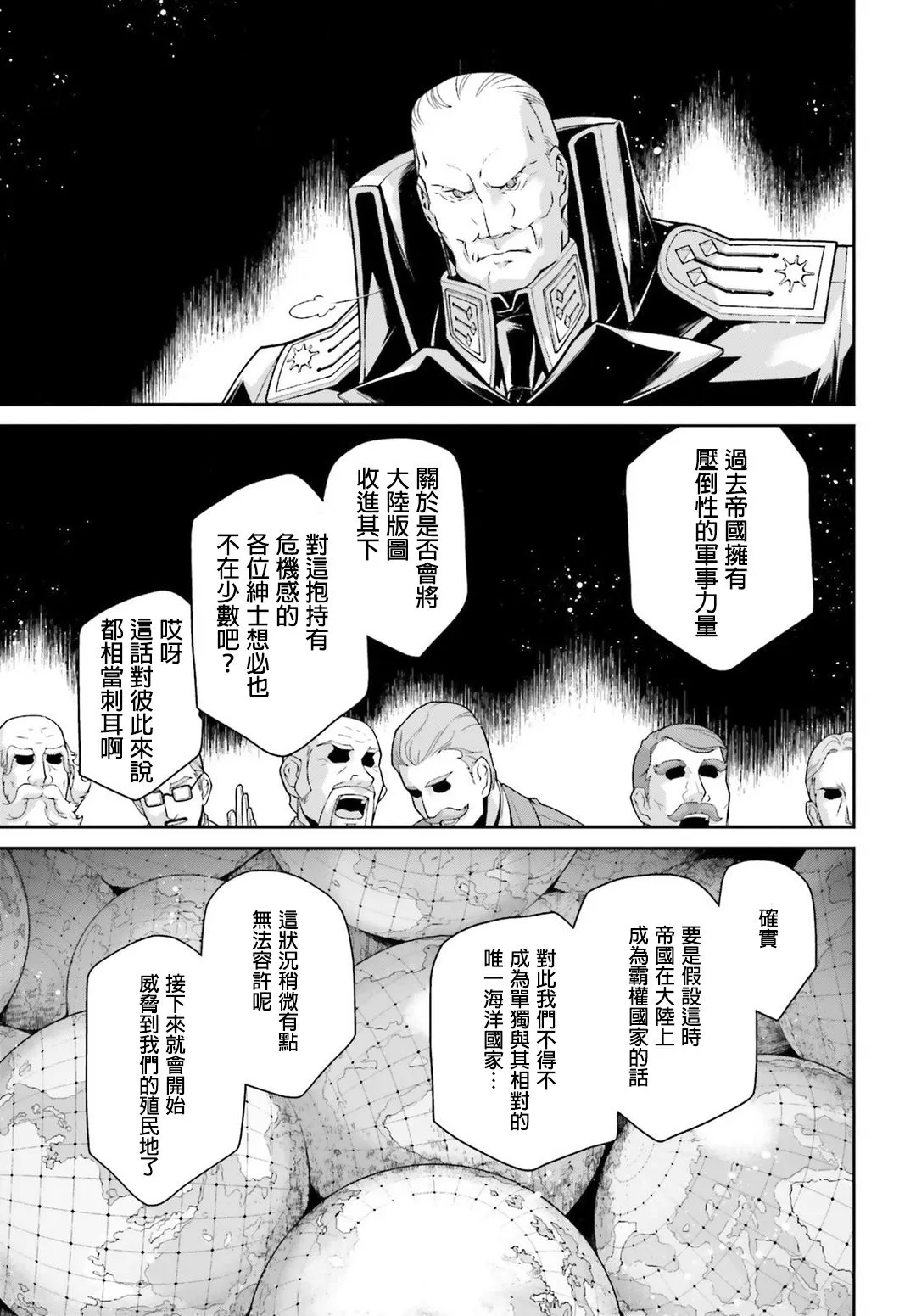49话 第12页