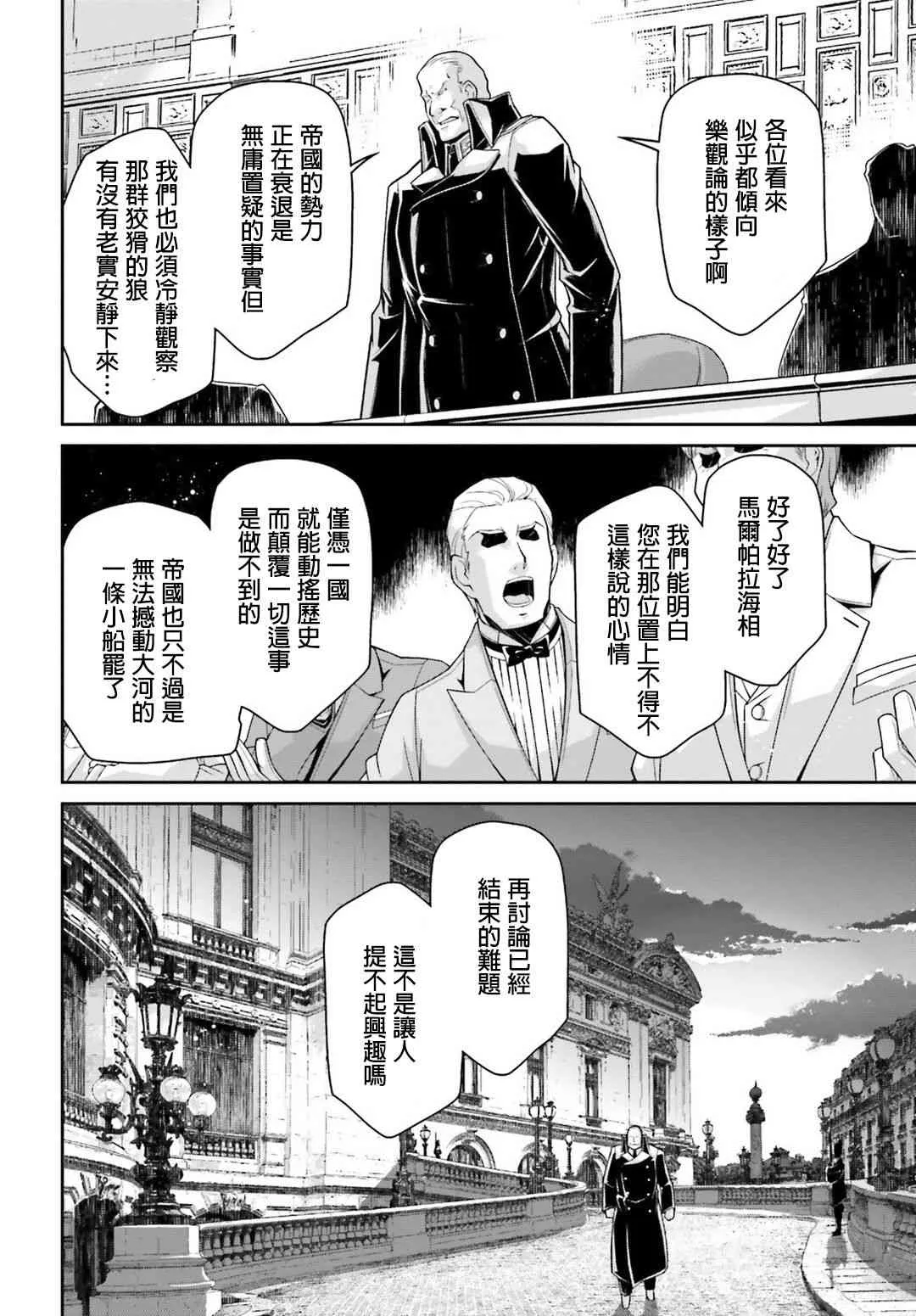 49话 第13页