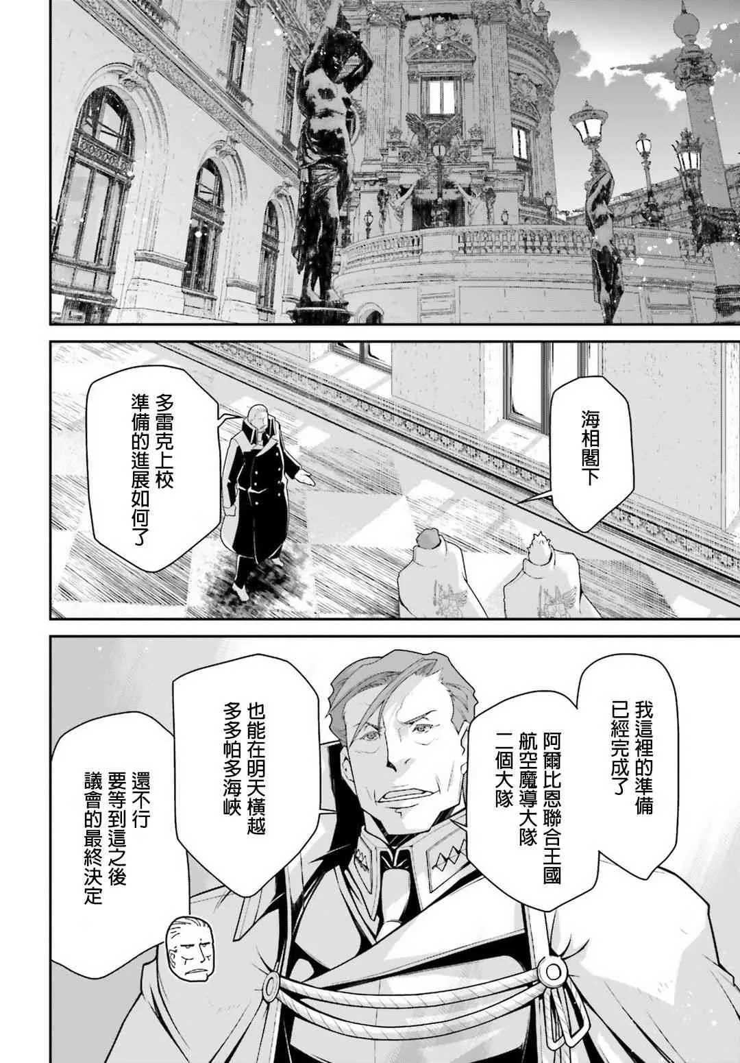 49话 第15页