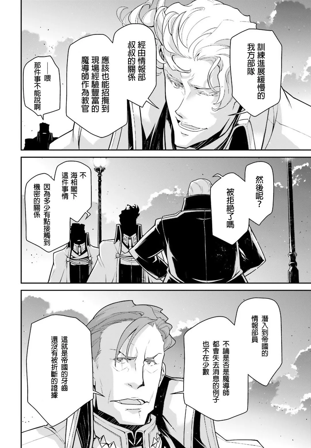 49话 第19页