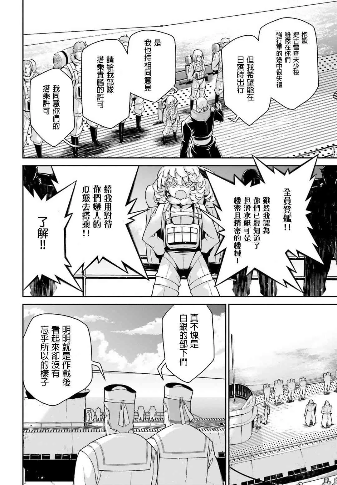 49话 第27页
