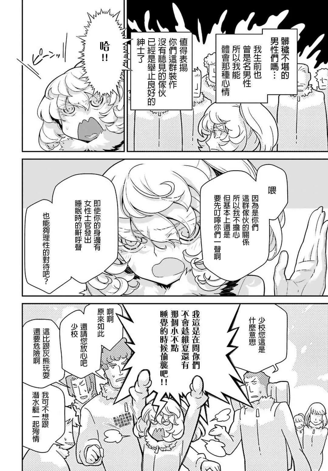 49话 第31页