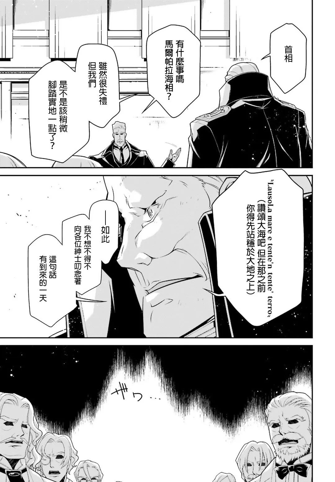 49话 第38页