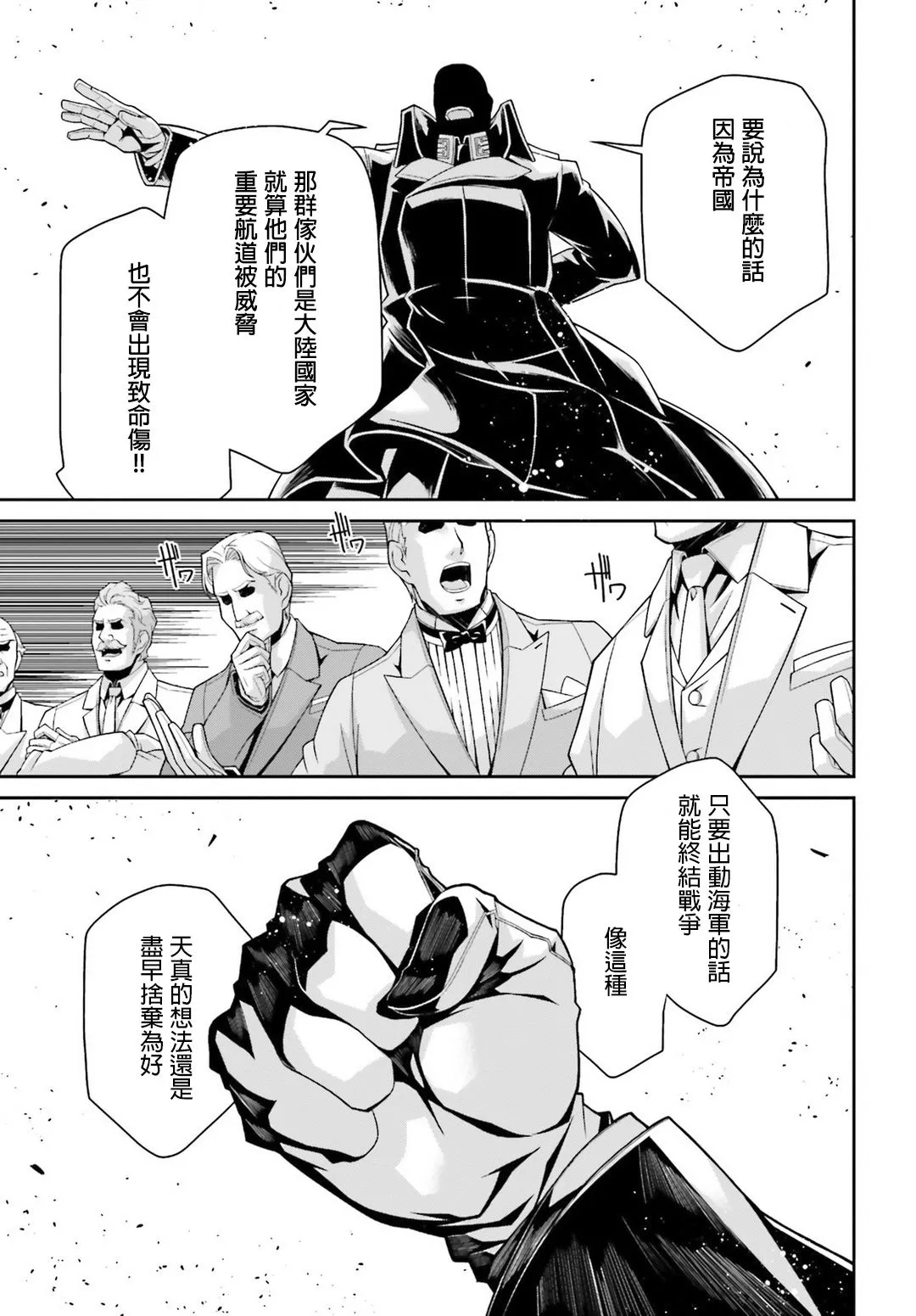 49话 第40页