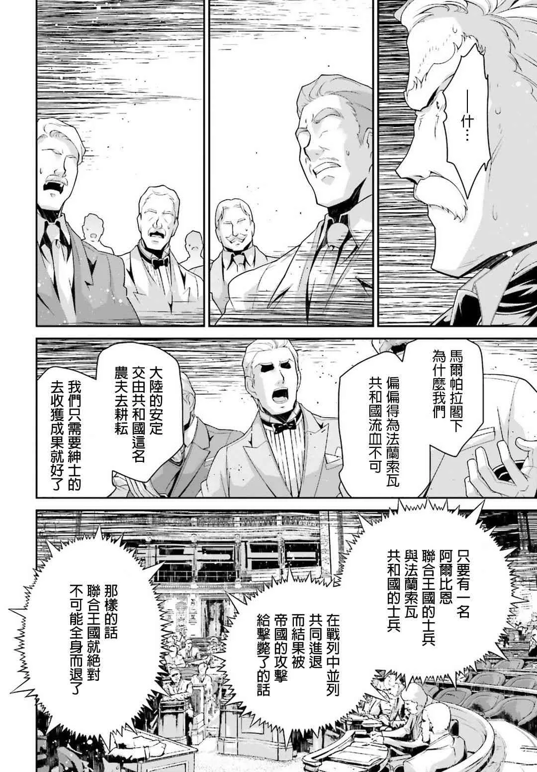 49话 第47页