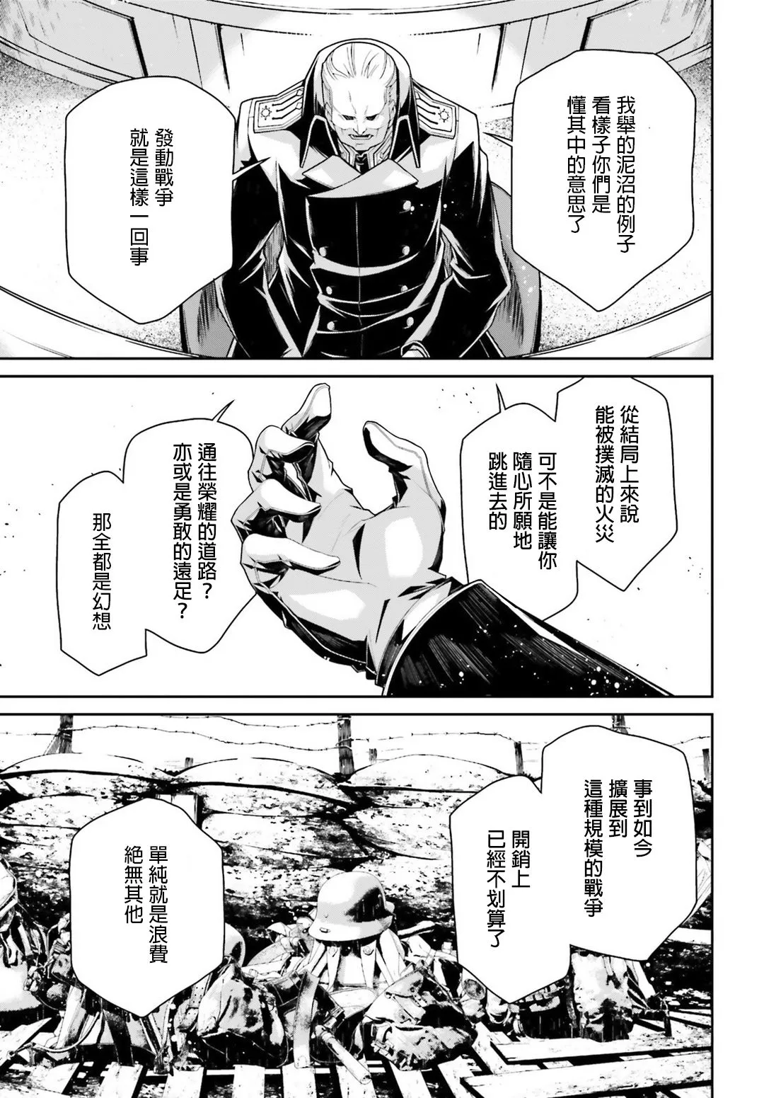 49话 第48页