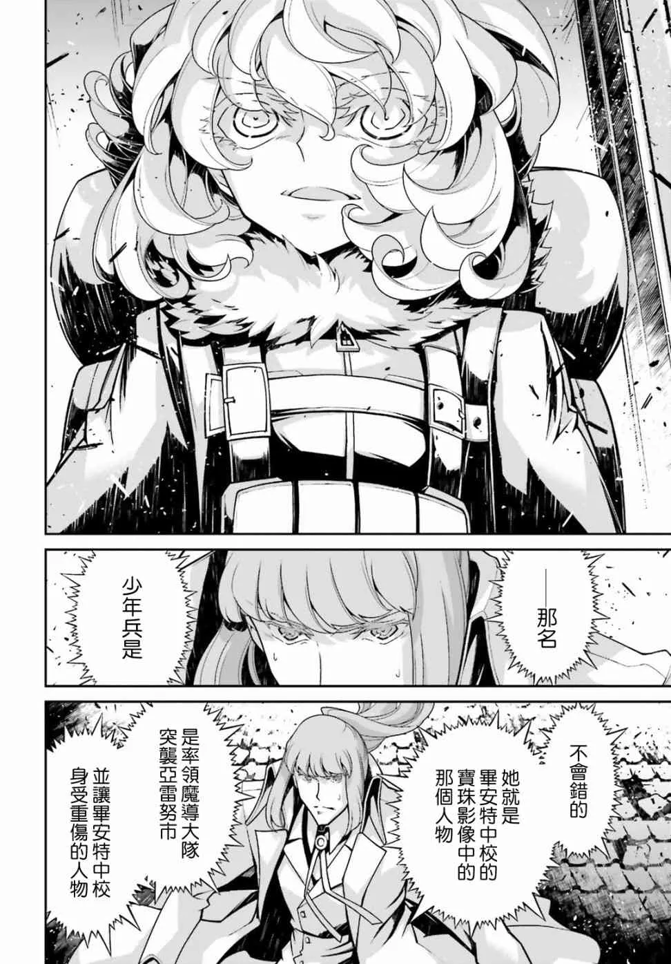 48话 第2页