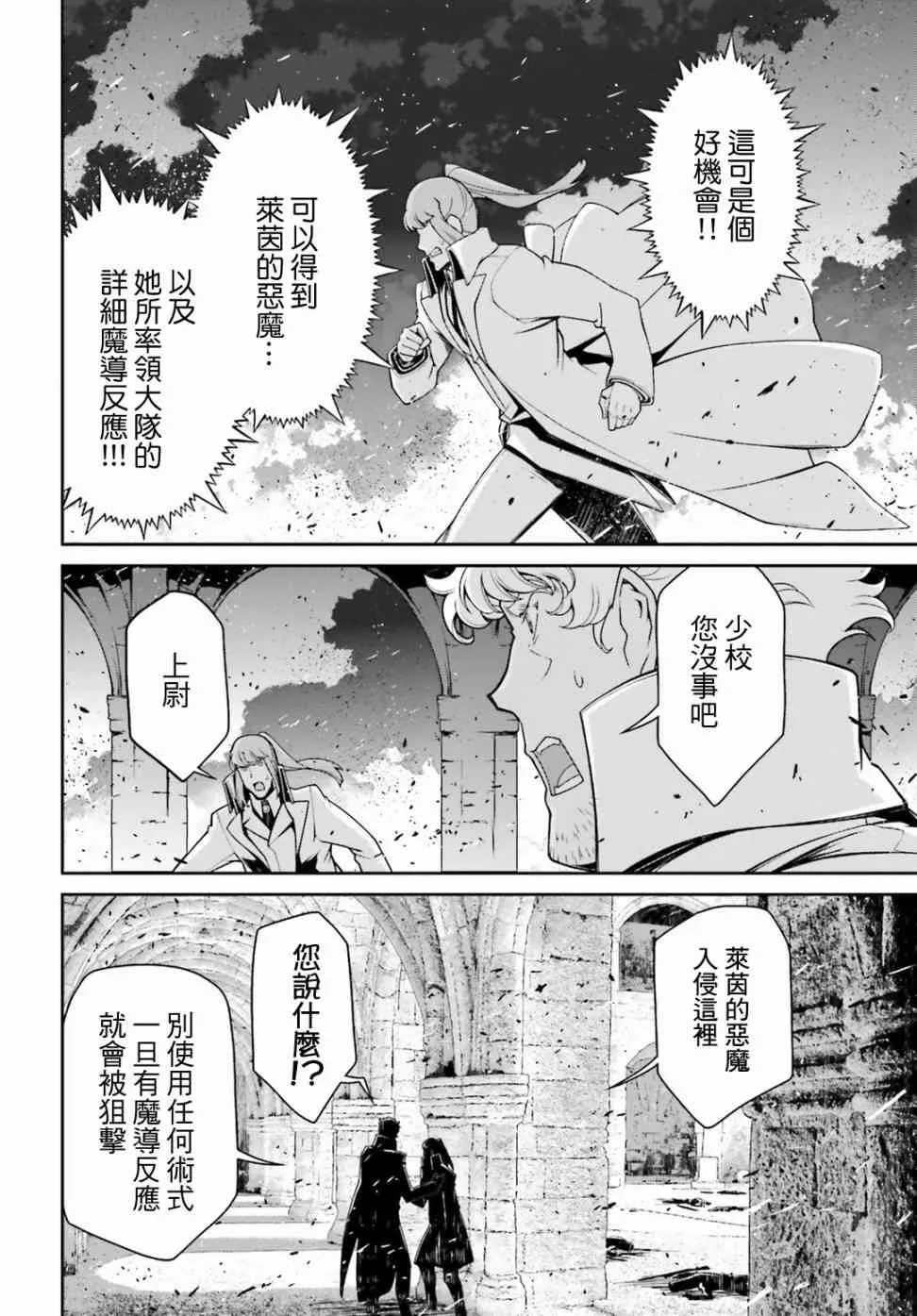 48话 第4页