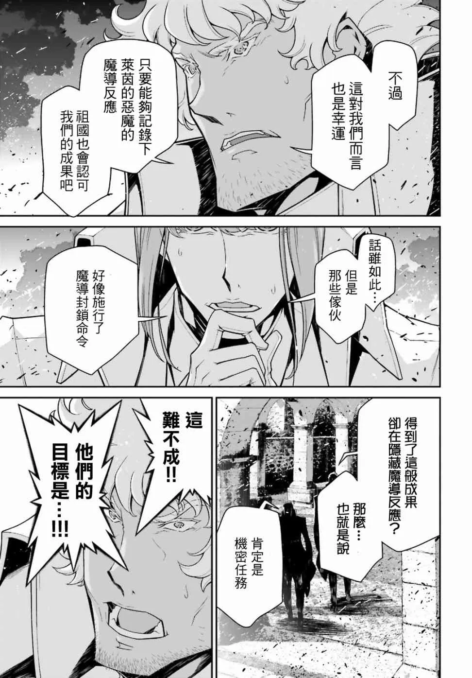 48话 第5页