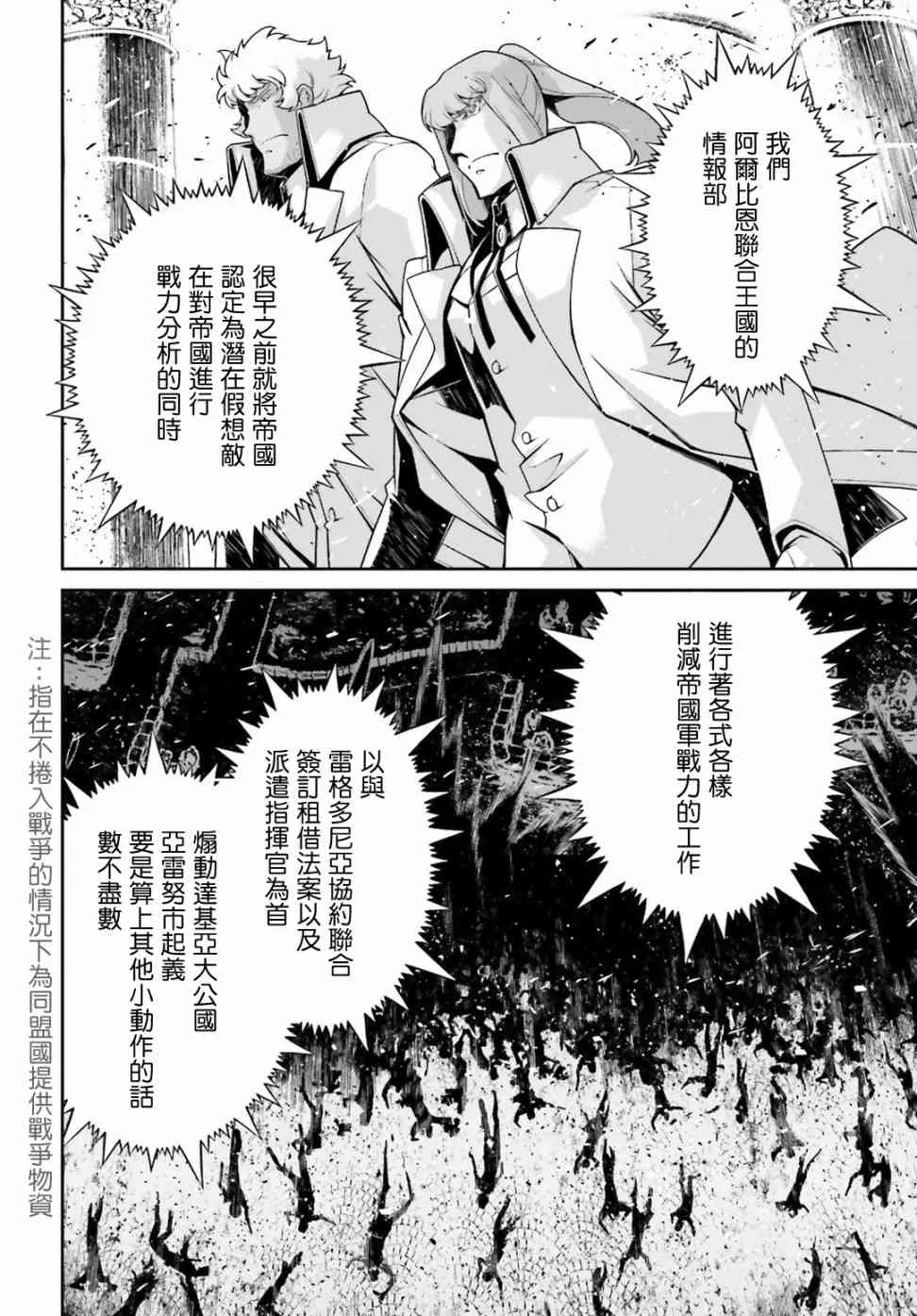 48话 第6页