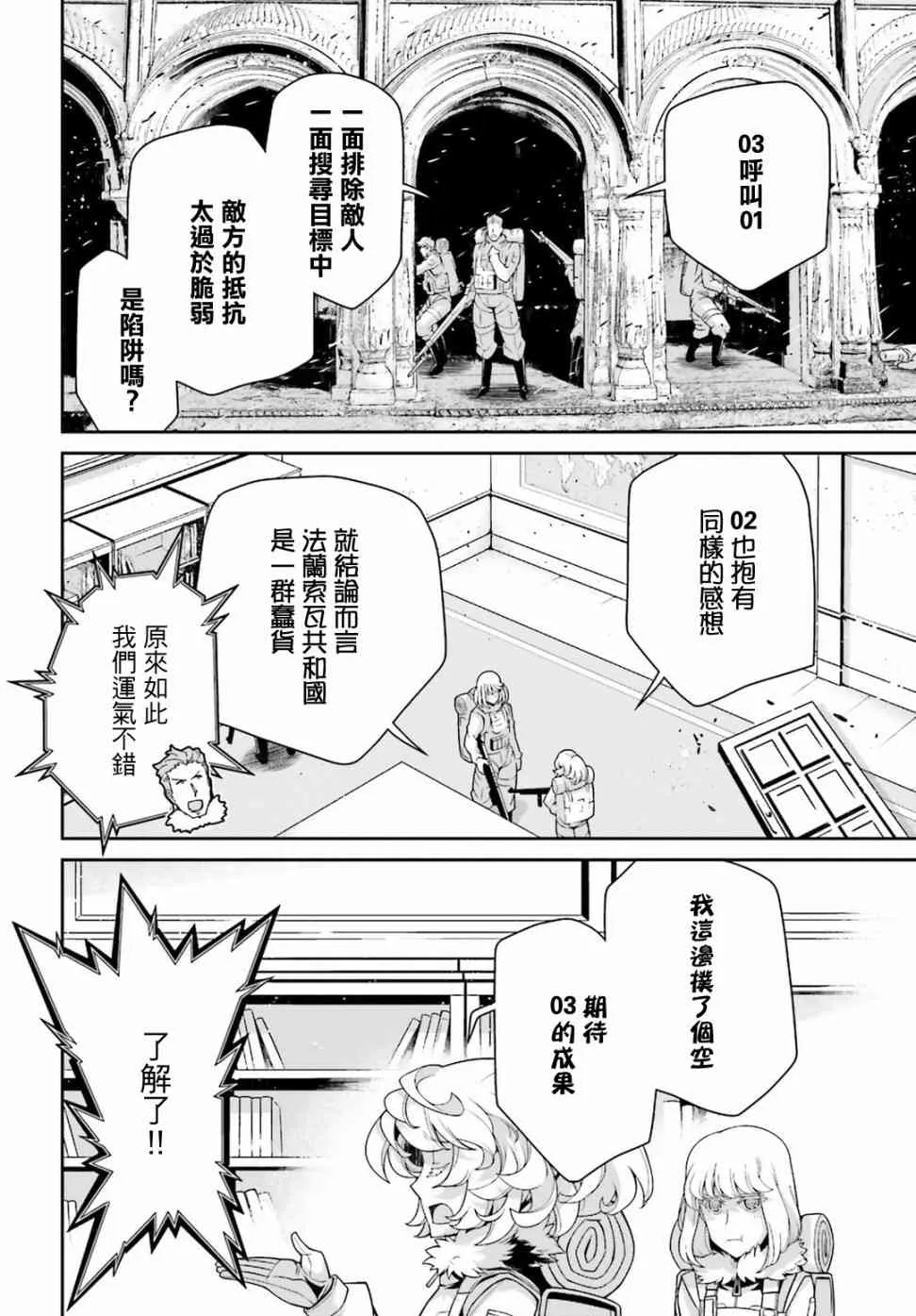 48话 第18页
