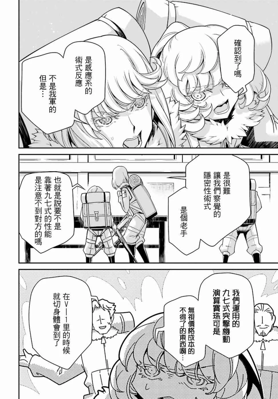 48话 第20页