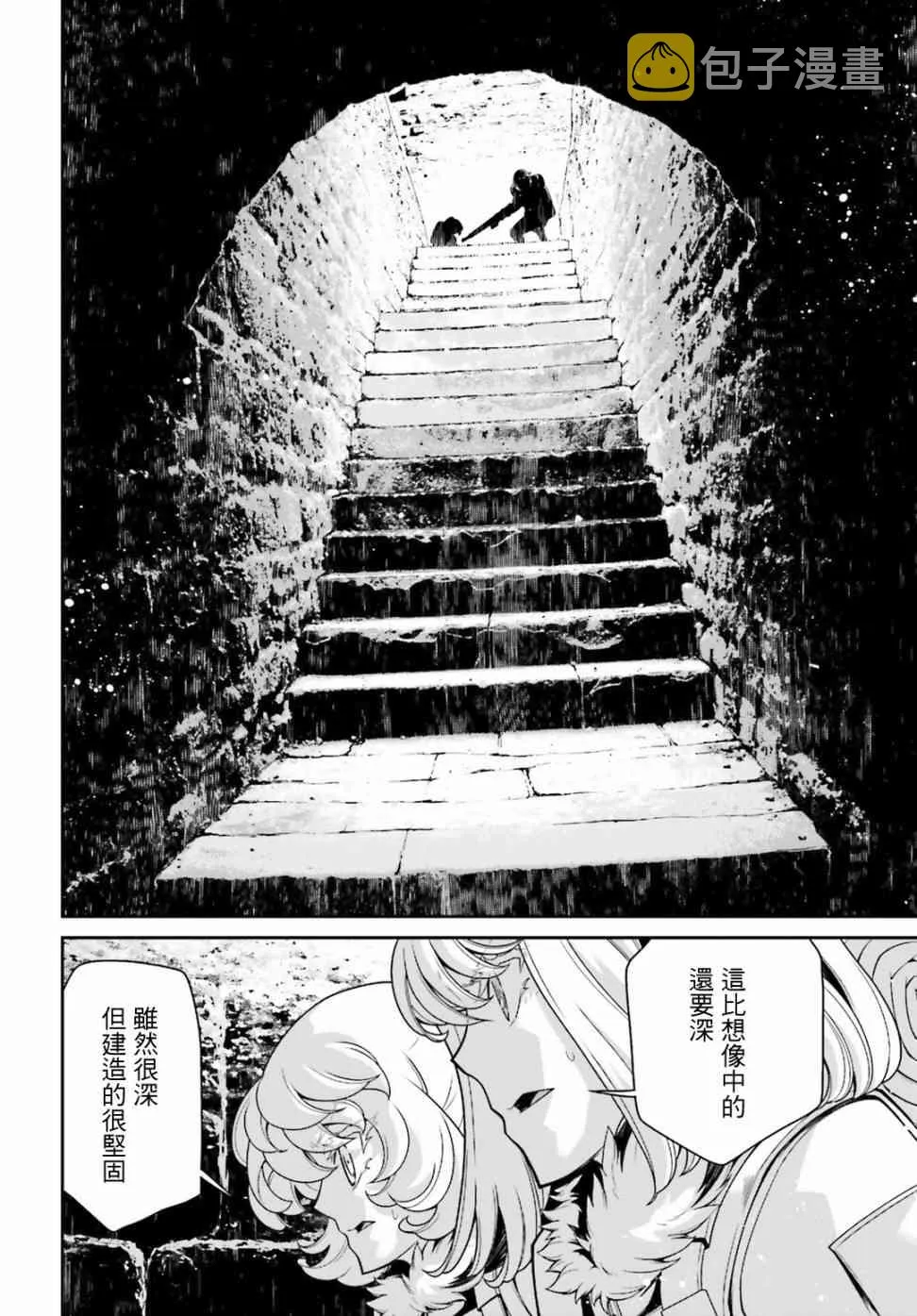 48话 第22页