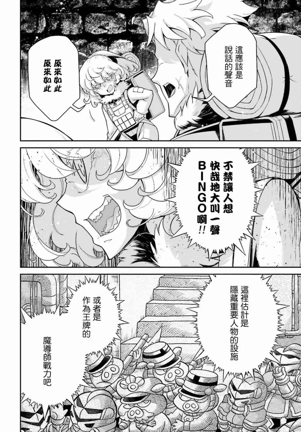48话 第24页