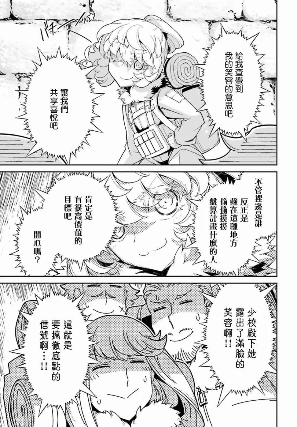 48话 第25页