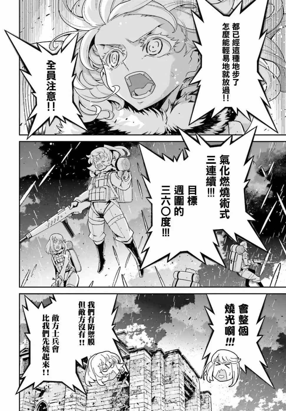 48话 第36页