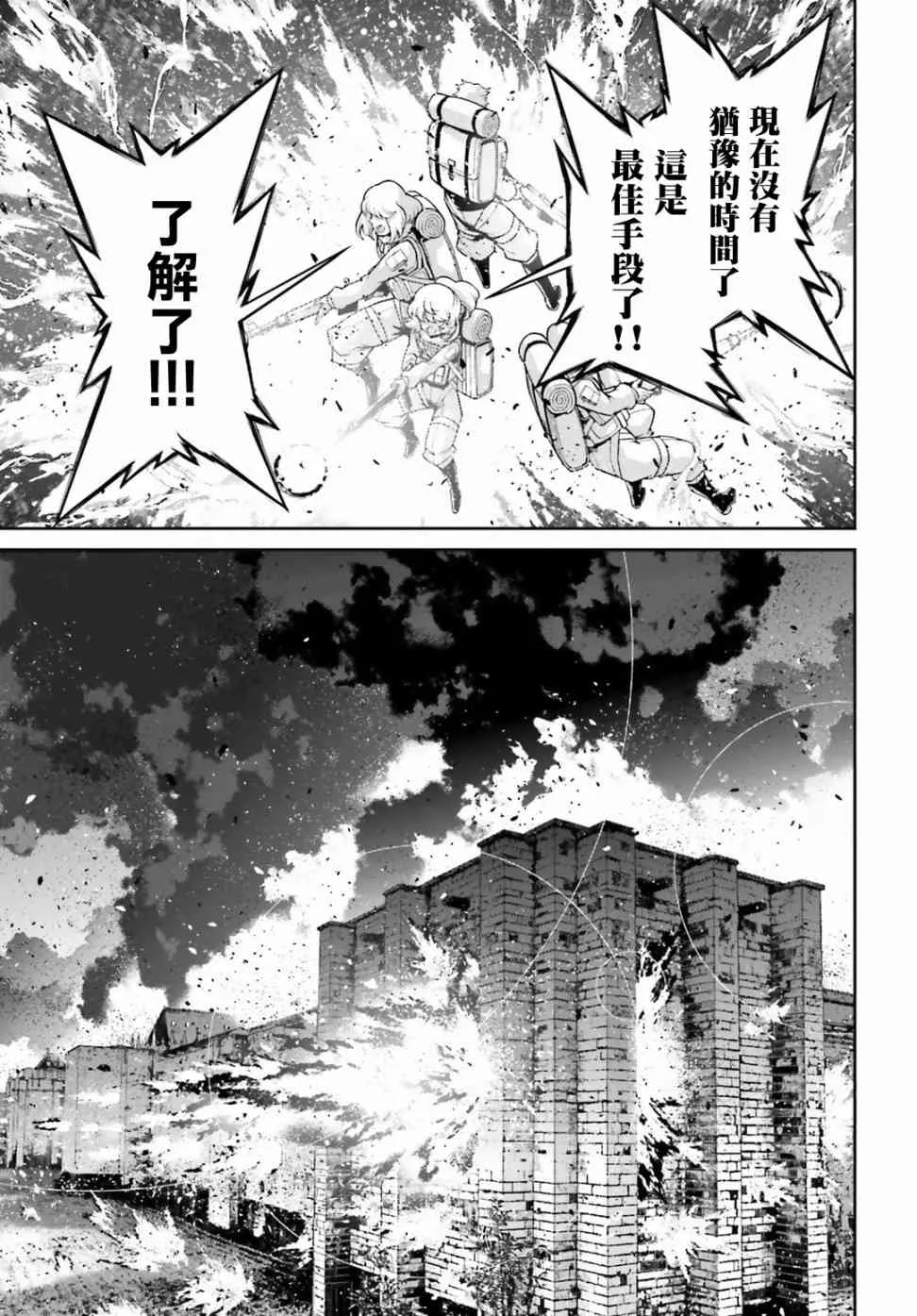 48话 第37页