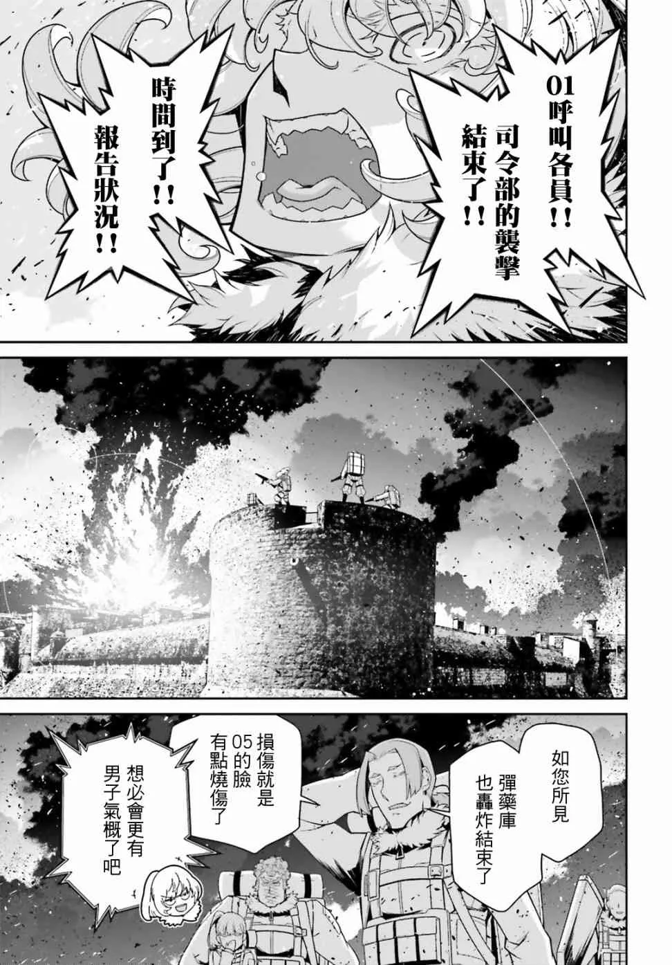 48话 第40页