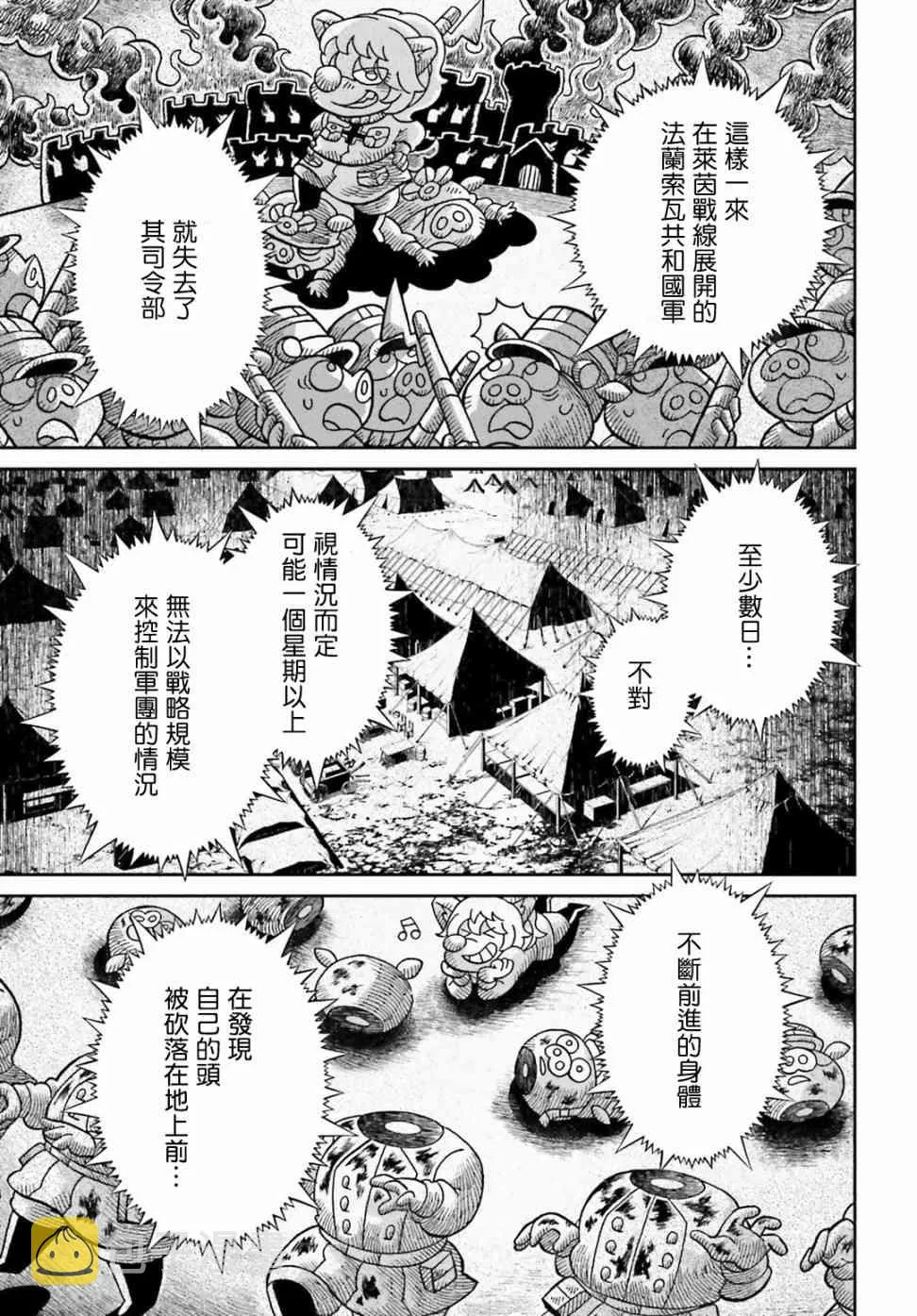48话 第44页
