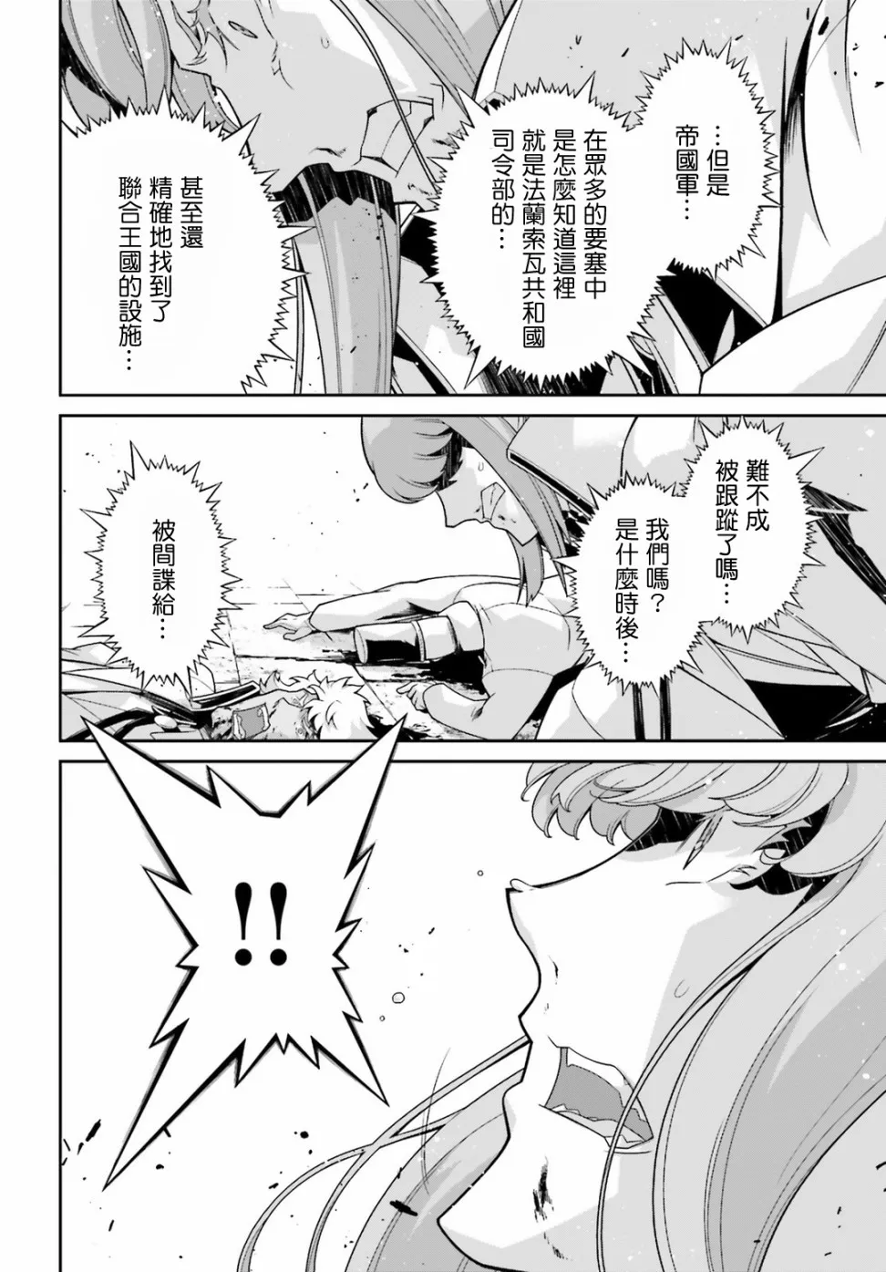 48话 第49页