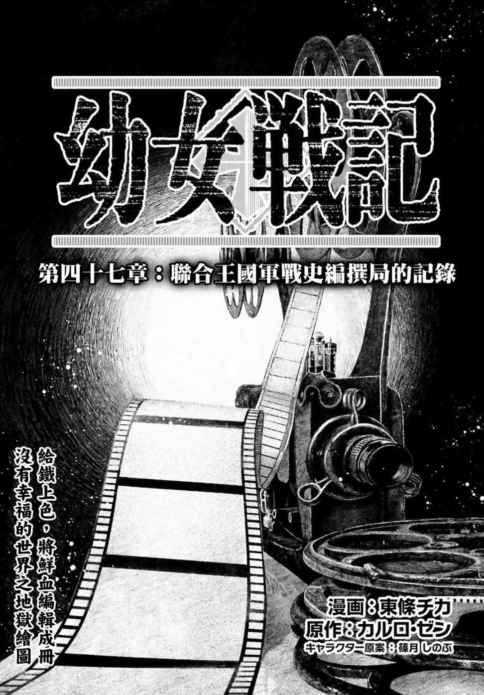 47话 第1页