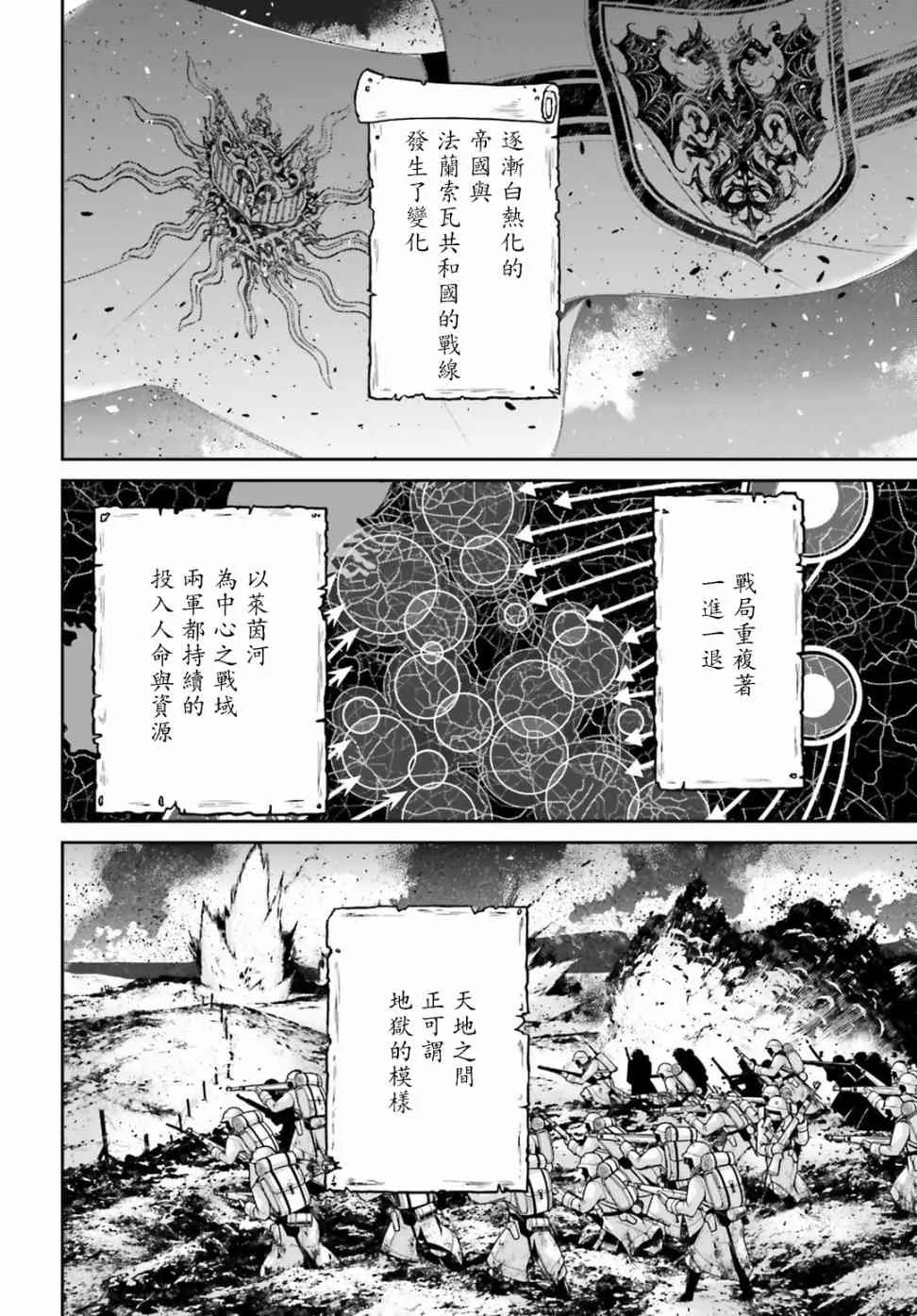 47话 第2页