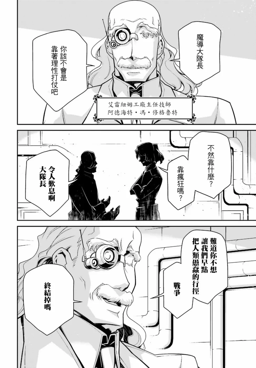 47话 第8页
