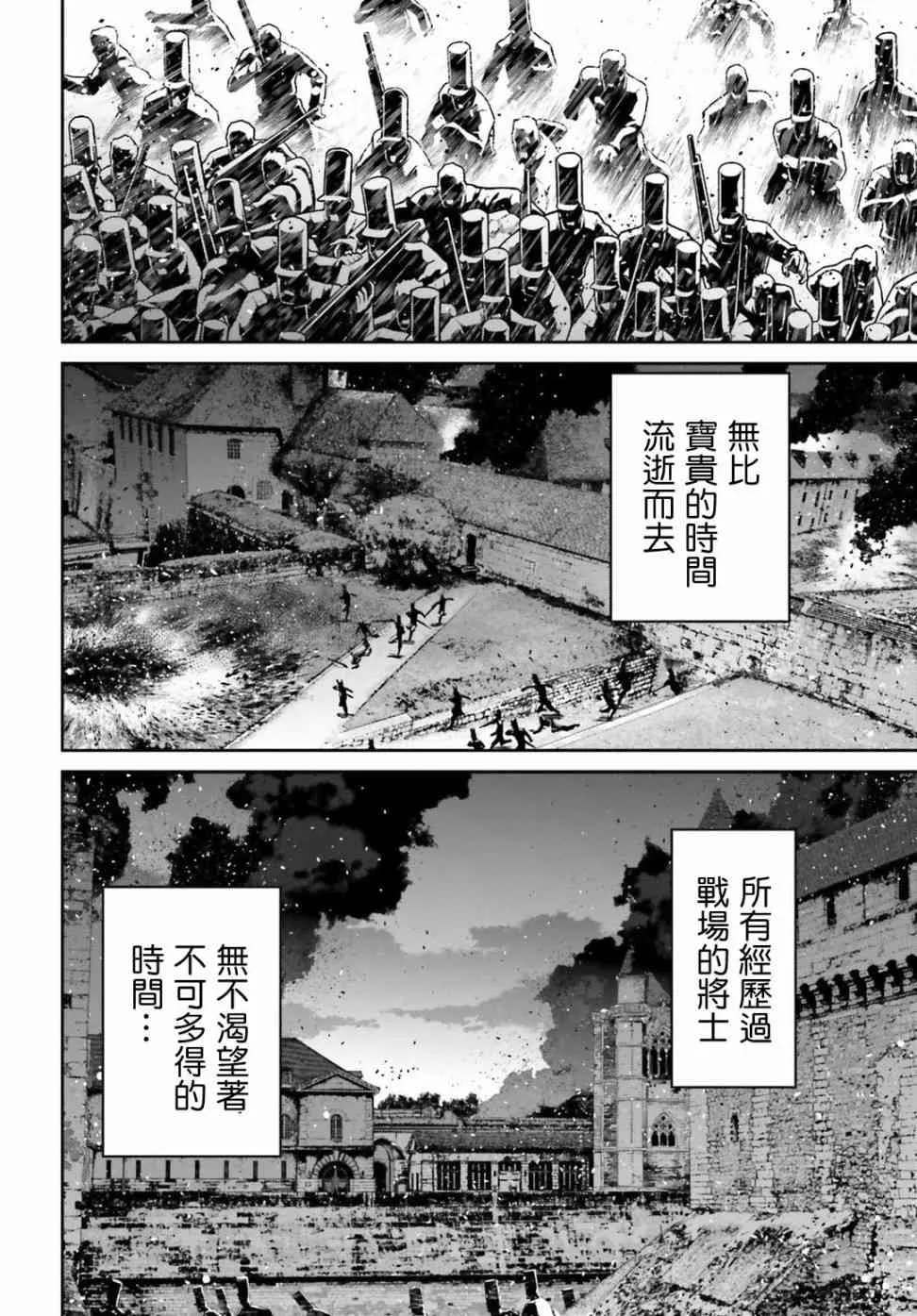 46话 第21页