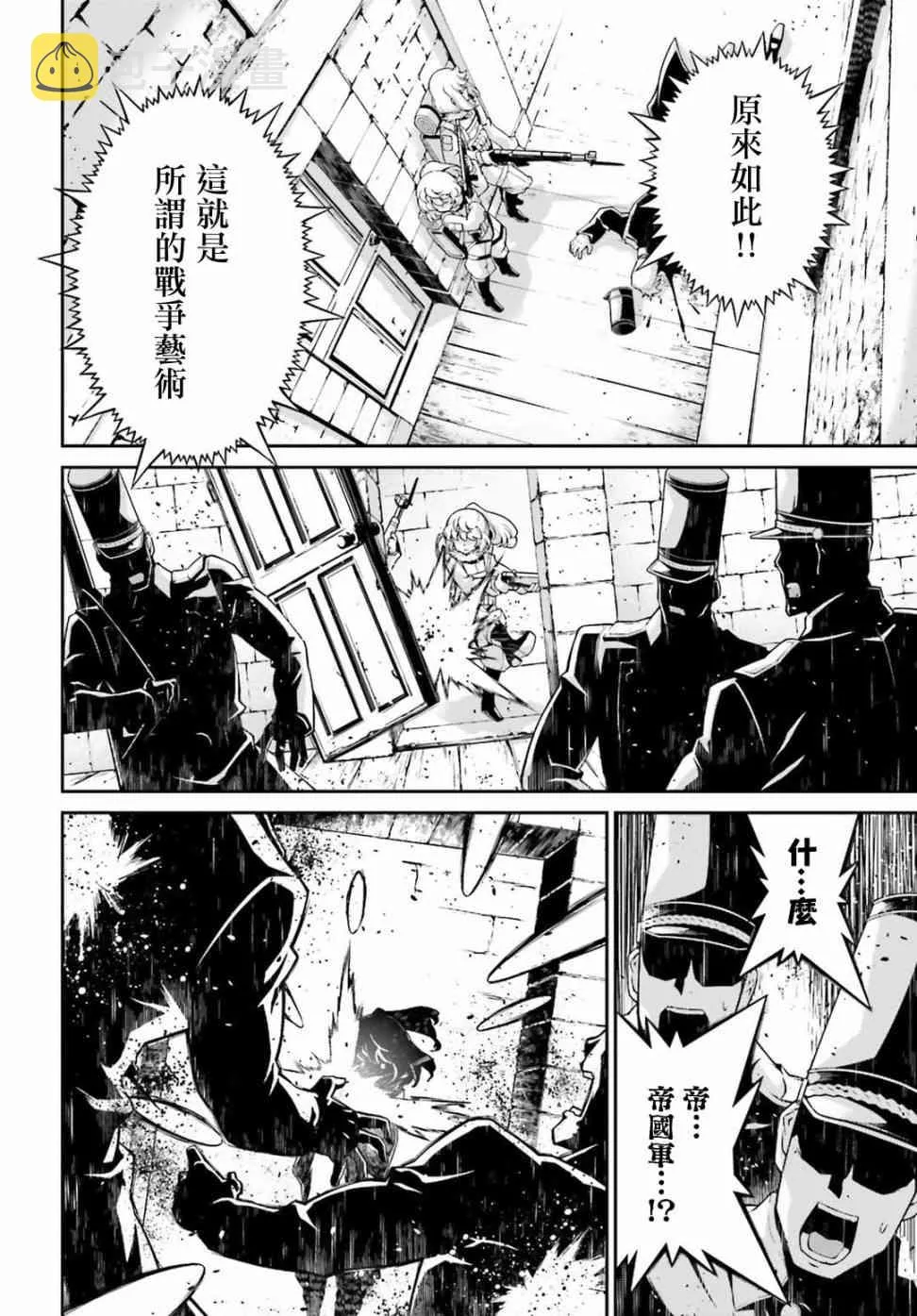 46话 第23页