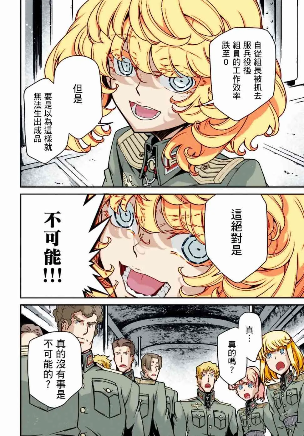 46话 第29页