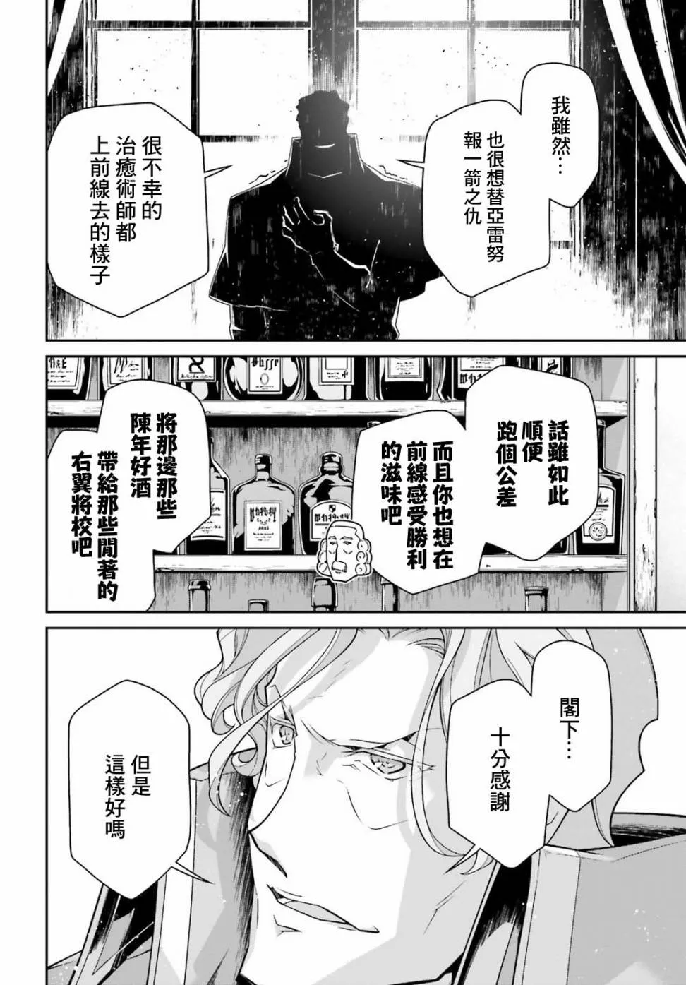 45话 第4页