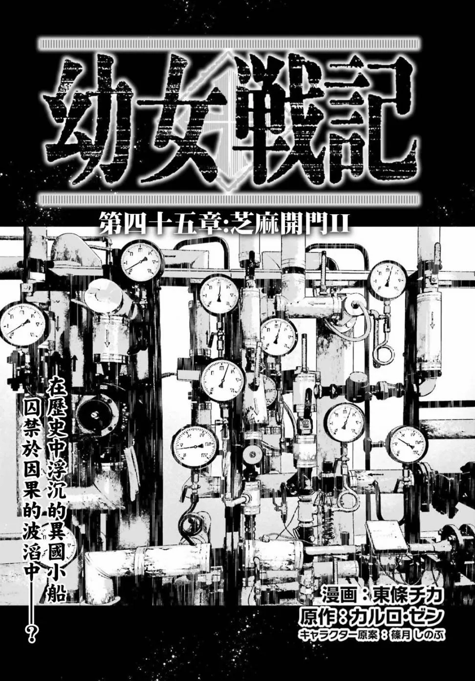45话 第7页