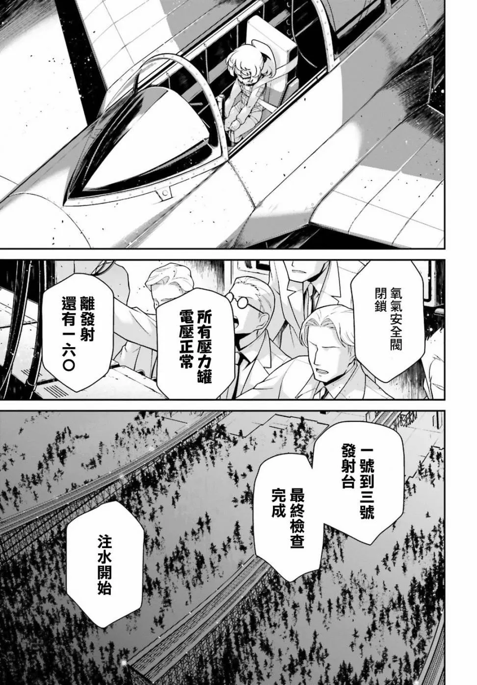 45话 第9页